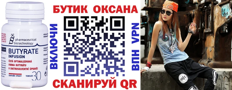 цена   Киржач  Бутират буратино 
