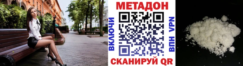МЕТАДОН белоснежный  где найти   Киржач 